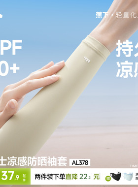 蕉下防晒冰袖女凉感开车防紫外线开车户外钓鱼骑行冰男护袖袖套