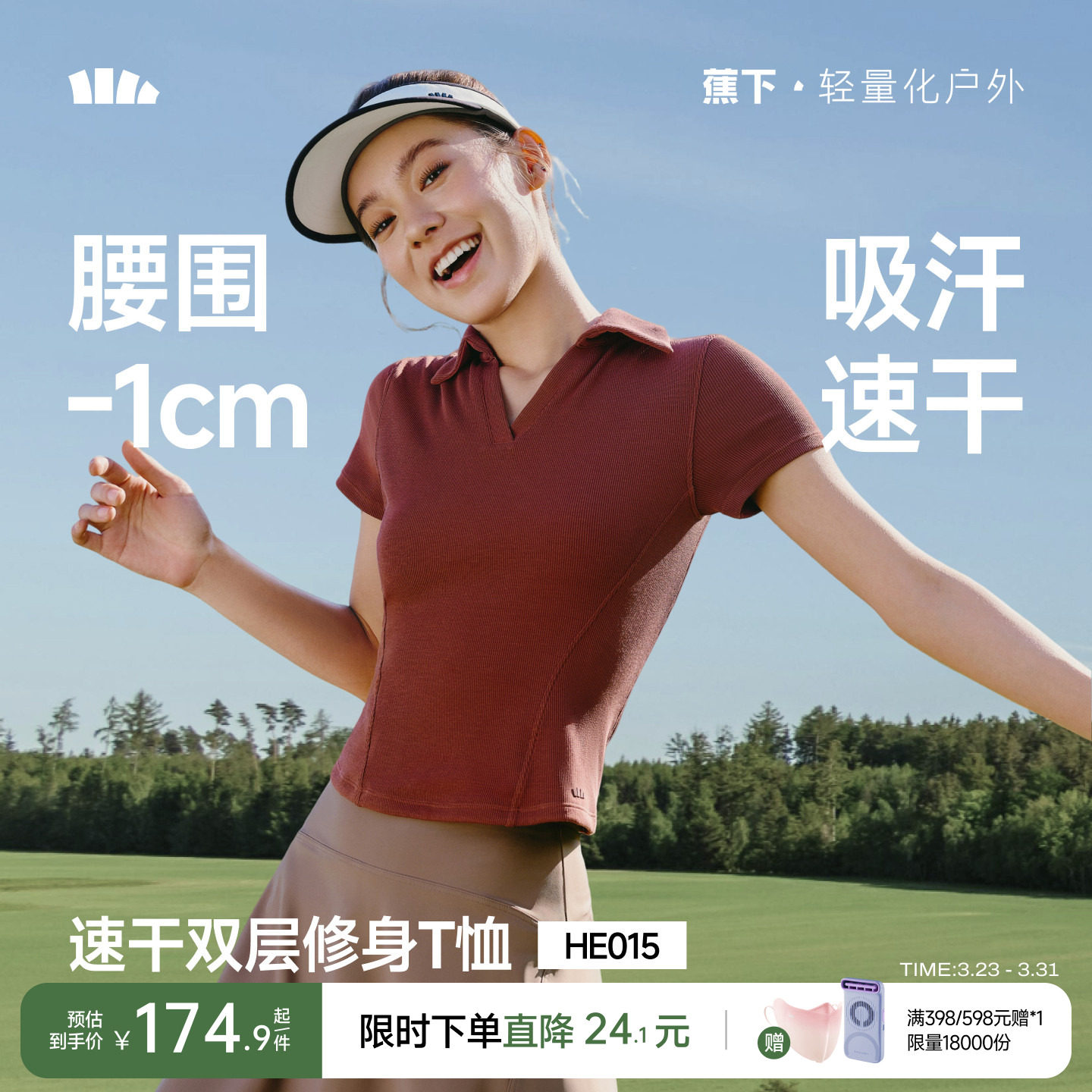 蕉下女士收腰polo衫塑身衣运动修身高弹正肩显瘦速干透气短袖t恤