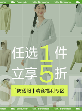 【清仓1件5折】蕉下防晒衣凉感防紫外线UPF50+春夏户外透气防晒服