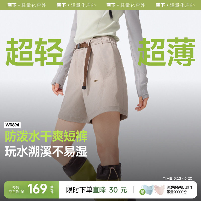 蕉下防泼水工装短裤女凉感速干裤机能短裤夏防晒吸汗户外运动短裤
