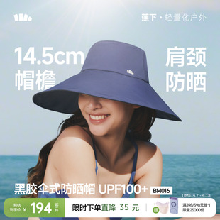蕉下大帽檐渔夫帽黑胶防紫外线海边环绕防晒帽易收纳遮阳太阳帽子