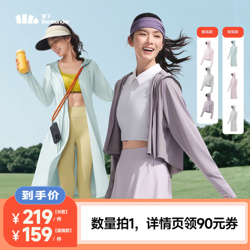 蕉下女士透凉防晒连衣裙