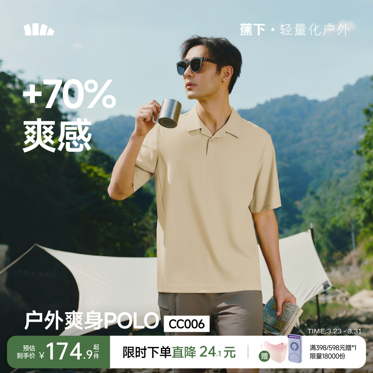 蕉下polo衫男士速干0汗渍2026新款夏季凉感翻领运动上衣短袖