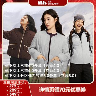 【双11狂欢节】蕉下气绒服外套女轻薄保暖似羽绒棉衣可机洗外套