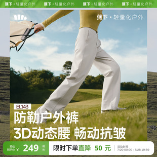 蕉下防皱直筒裤女早秋新款垂顺挺括抗皱西装裤高弹显瘦锥形休闲裤