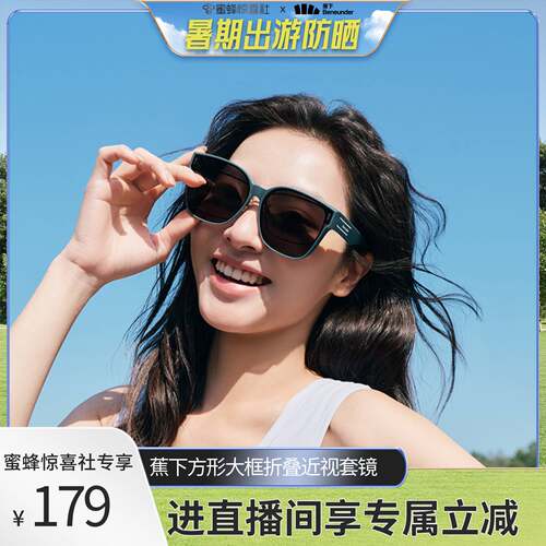 蕉下可套近视眼镜太阳镜
