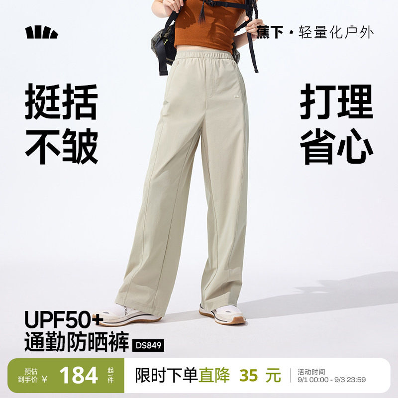 蕉下防晒直筒休闲裤女夏薄空调裤图片