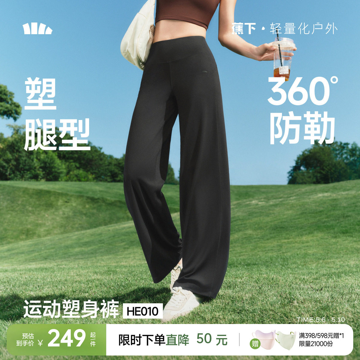 蕉下美体阔腿裤子女2026新款薄款直筒瑜伽裤垂感休闲裤速干运动裤