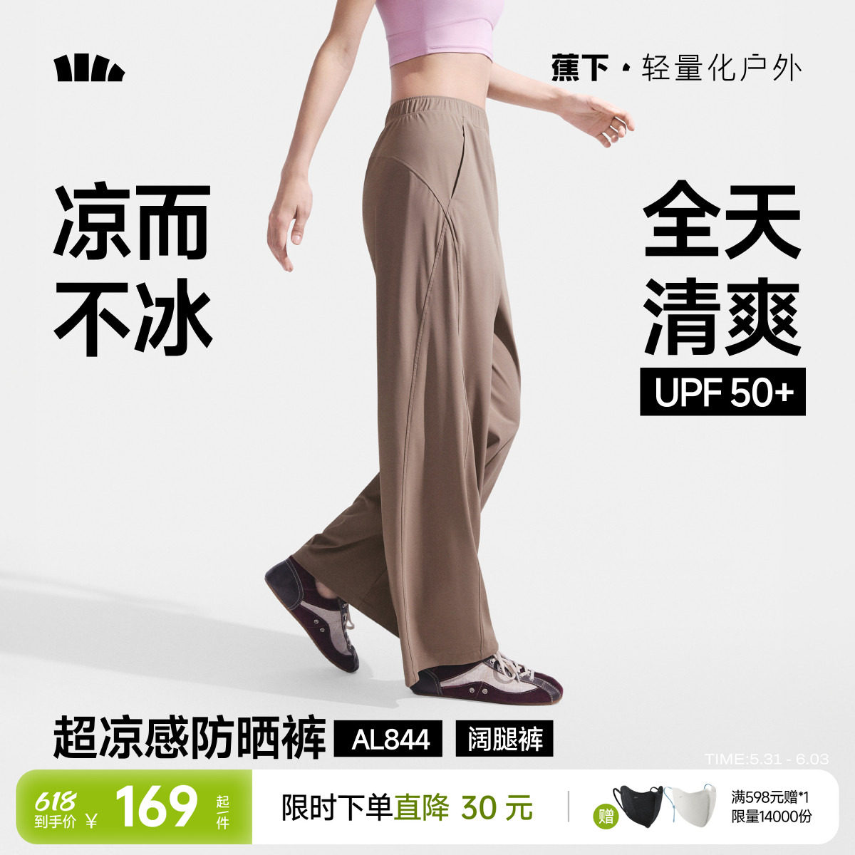蕉下垂感防晒裤女夏新款凉感阔腿裤束脚裤高弹挺阔吸汗速干运动裤