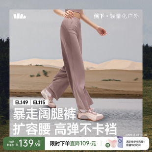 遛弯舒适高腰休闲运动长裤 蕉下暴走阔腿瑜伽裤 宽松外穿加绒直筒裤