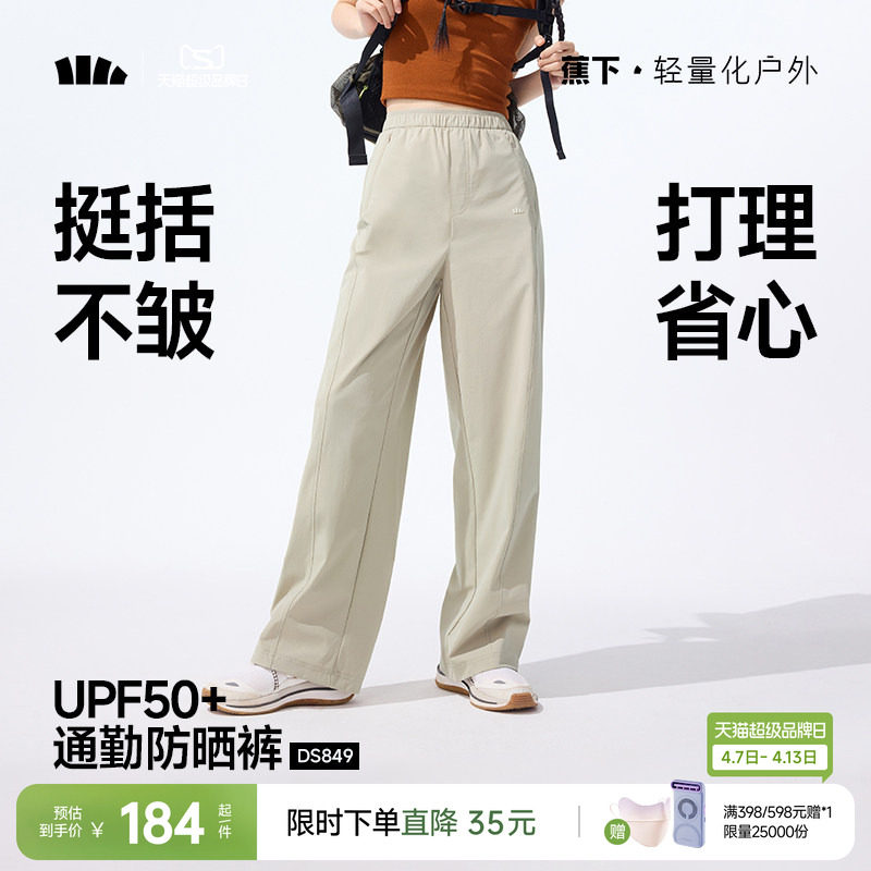 蕉下防晒休闲直筒裤女夏季薄款阔腿运动裤冰丝裤透气速干空调裤子