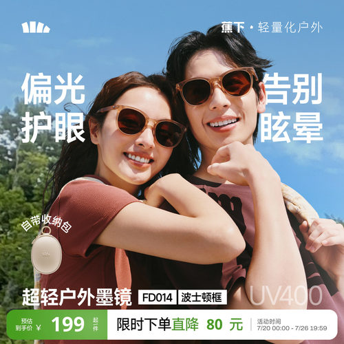蕉下防晒折叠墨镜时尚百搭女款
