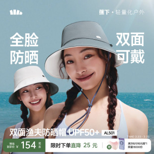 蕉下双面渔夫帽新款 显脸小遮阳帽防紫外线太阳帽轻量可收纳防晒帽
