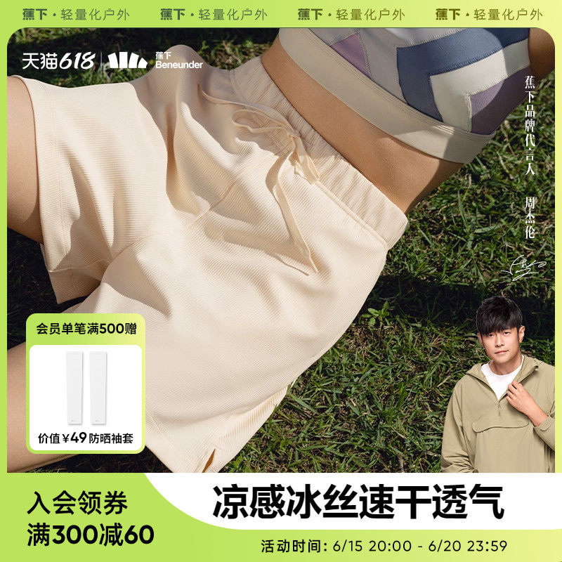 蕉下冰丝短裤女夏季舒适透气休闲裤宽松抽绳显瘦百搭运动速干短裤