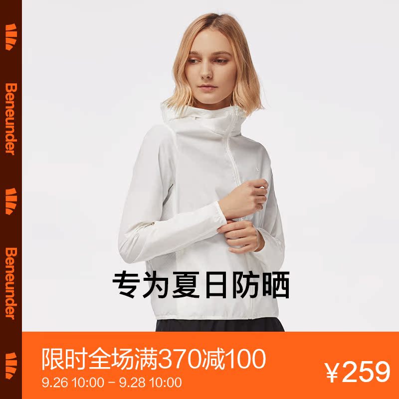 蕉下远野防晒衣女连帽新遮阳防晒服户外风衣轻薄透气外套皮肤衣