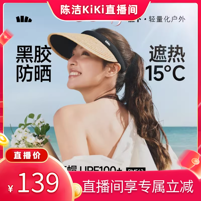 【k姐推荐】蕉下空顶防晒草帽女春夏防紫外线草编防晒帽