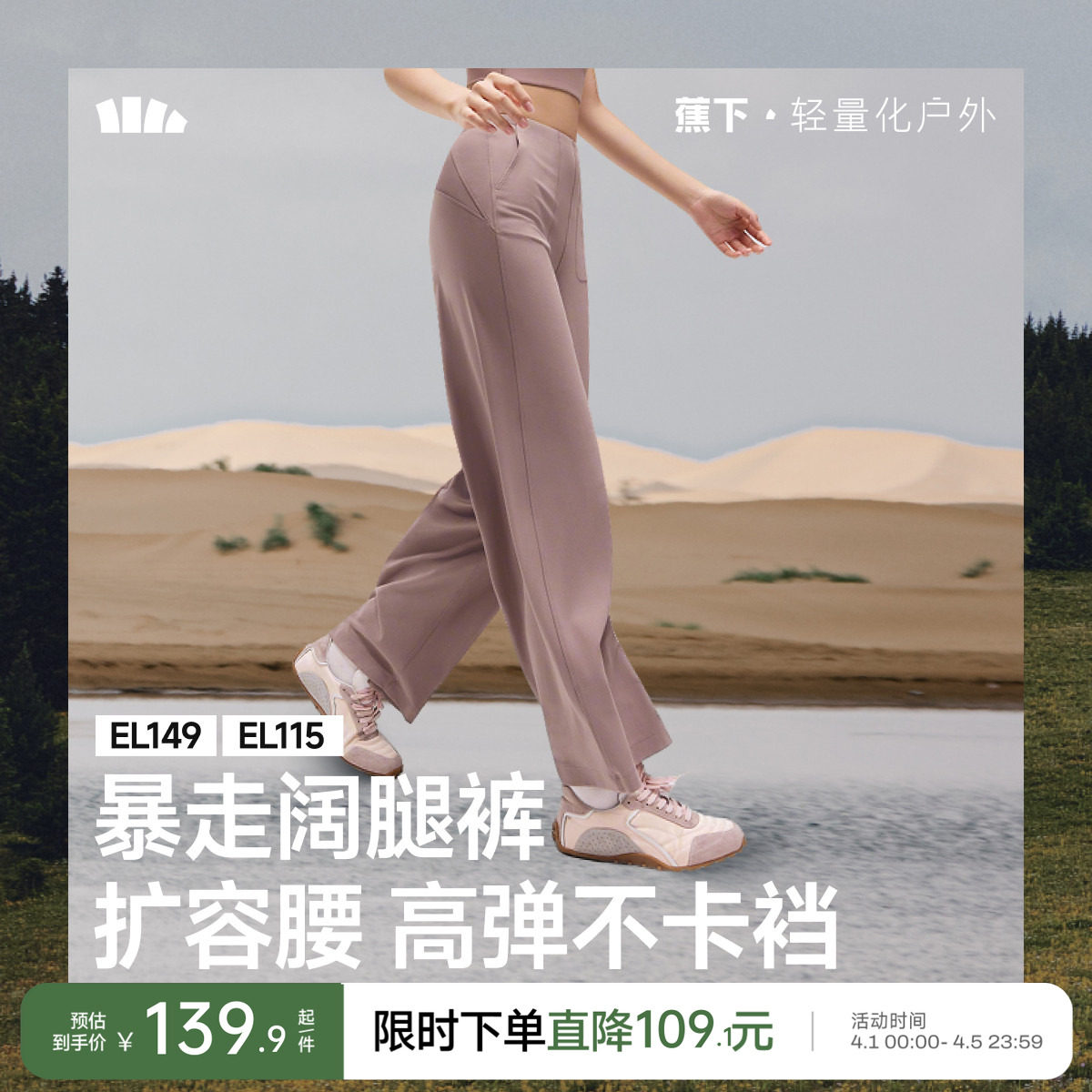 蕉下暴走阔腿瑜伽裤宽松外穿加绒直筒裤遛弯舒适高腰休闲运动长裤