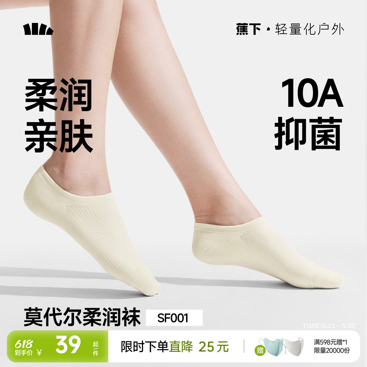 蕉下女士透气浅口船袜防滑防卷边隐形深口薄吸湿排汗防臭不掉跟女