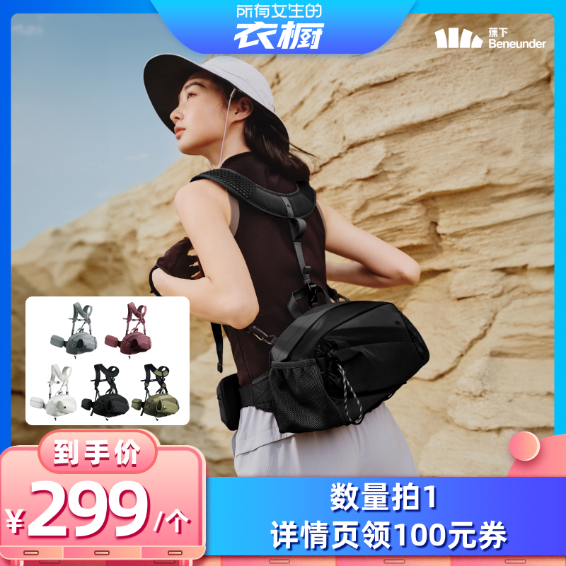 【所有女生的衣橱直播间】蕉下男女通用双肩包旅游运动登山包秋季