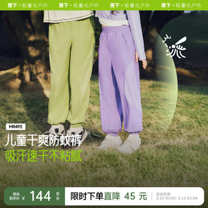 蕉下儿童防蚊裤透气冰丝宝宝a类休闲裤运动夏薄款男女童防晒裤子