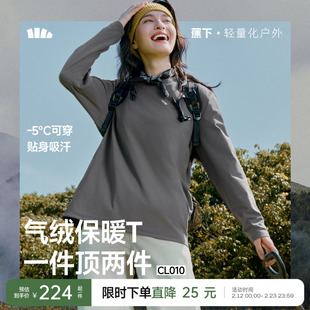 蕉下气绒保暖T恤男女同款秋冬宽松卫衣加绒上衣白色长袖打底衫