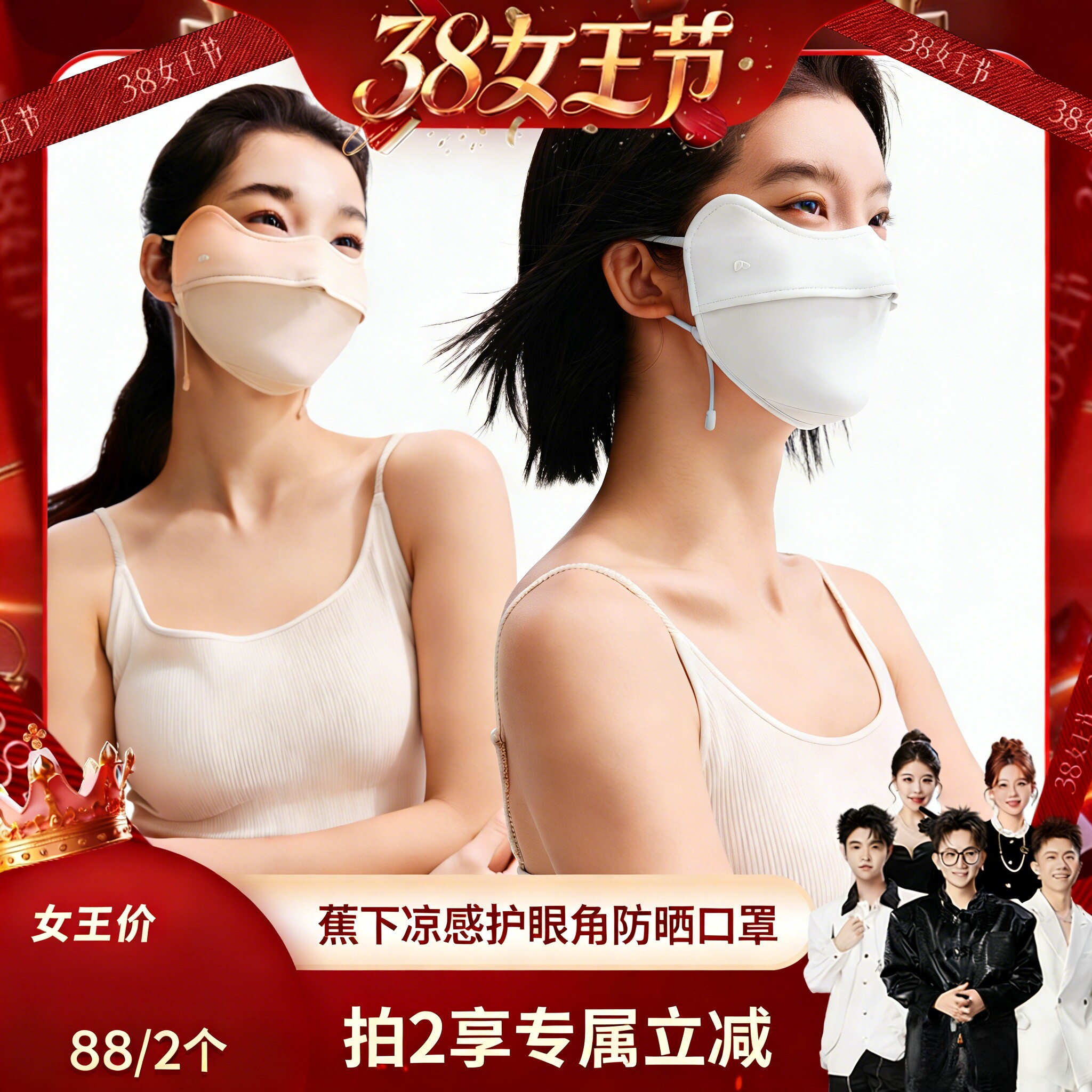 【香菇来了】蕉下防晒口罩腮红护眼角开车防紫外线女黑色