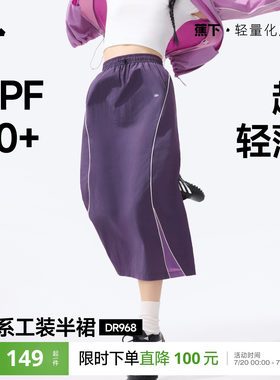 蕉下半身裙女夏山系工装裙防晒裙