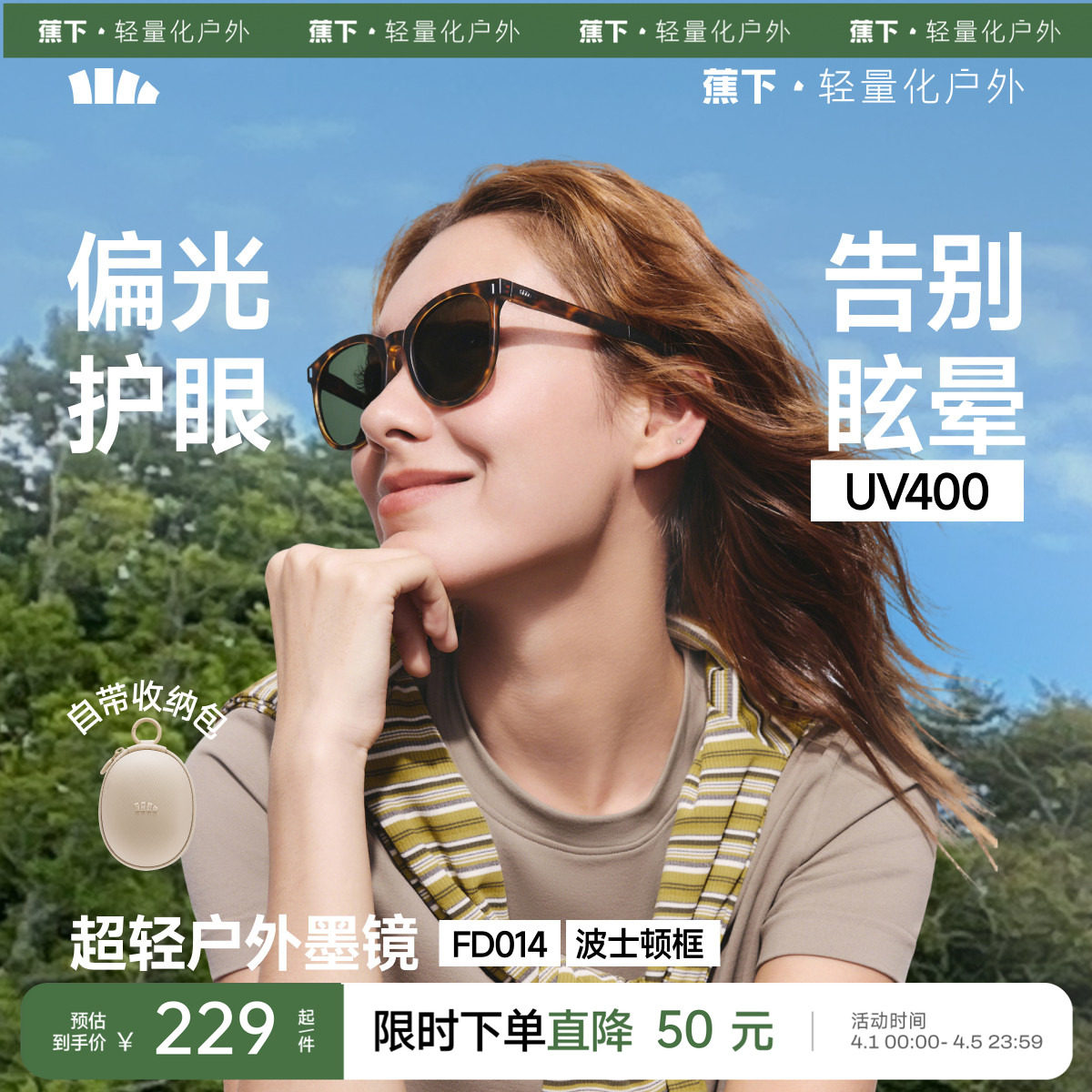 蕉下折叠墨镜男女款适合方圆脸开车防紫外线强光偏光防晒太阳眼镜