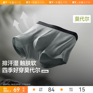 防夹臀四角内裤 蕉下男士 不卡裆运动抗菌平角裤 透气短裤 莫代尔内裤