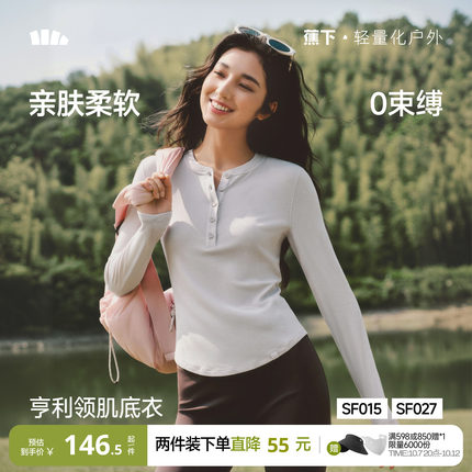 蕉下亨利领打底衫女款长袖t恤v领秋冬修身显瘦低领半开领纯色上衣