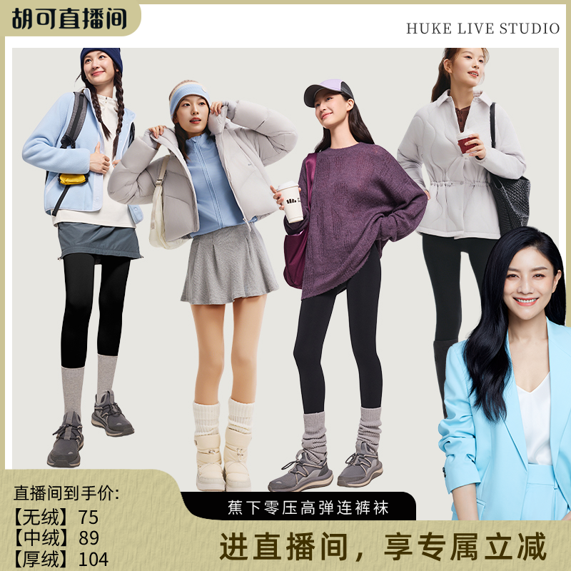 蕉下连裤袜光腿神器裤子女瘦腿袜