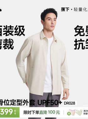 蕉下衬衫男士外套休闲商务通勤高端免烫抗皱户外速干黑色长袖内搭
