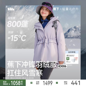 蕉下防风保暖收腰中长款羽绒服