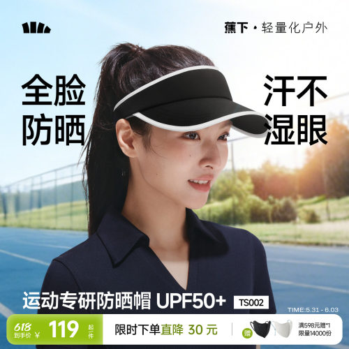 蕉下运动空顶帽女士新款跑步