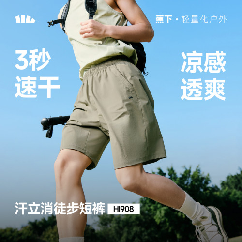 蕉下男士速干短裤宽松透气五分裤
