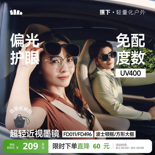 蕉下可套近视眼镜太阳镜