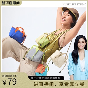 蕉下 輕便斜挎包包女通勤包迷你托特包旅行上班雜物手 胡可推薦