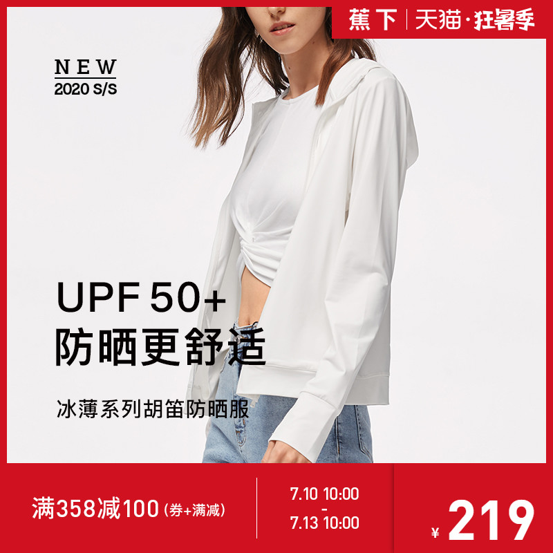 蕉下胡笛防晒衣女夏防紫外线冰丝遮阳披肩透气休闲运动皮肤风衣