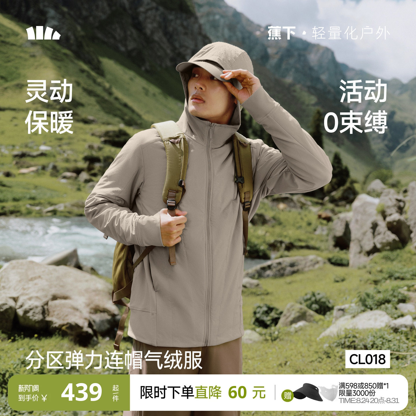 蕉下高弹保暖气绒服运动跑步外套图片
