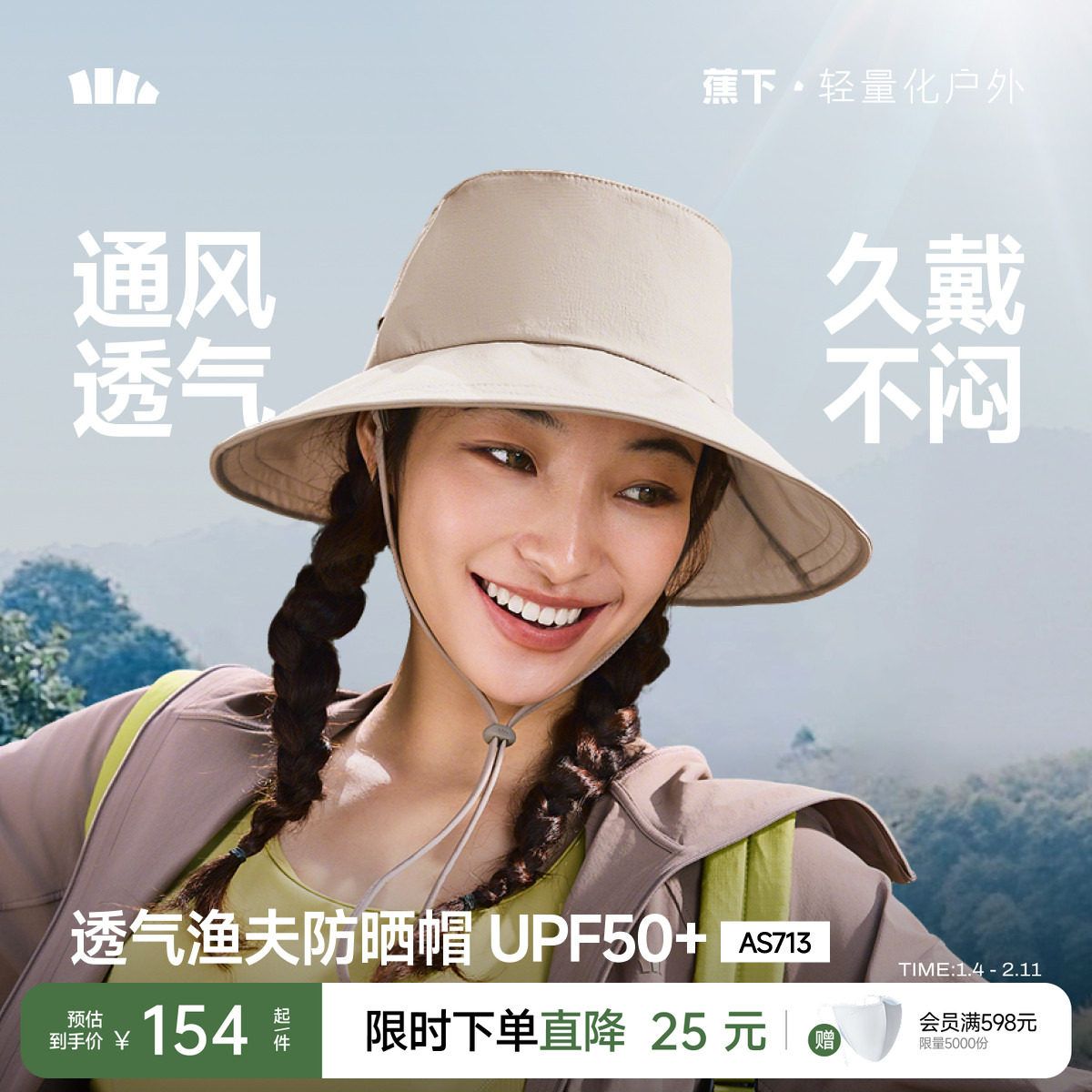 蕉下渔夫帽女夏2026新款防紫外线遮光防晒遮阳帽易收纳户外太阳帽