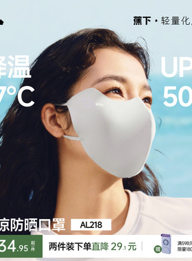蕉下轻凉防晒口罩女高颜值防紫外线凉感面纱防尘开车骑行遮阳面罩