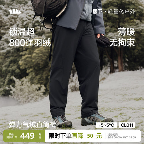 蕉下男士弹力气绒直筒裤
