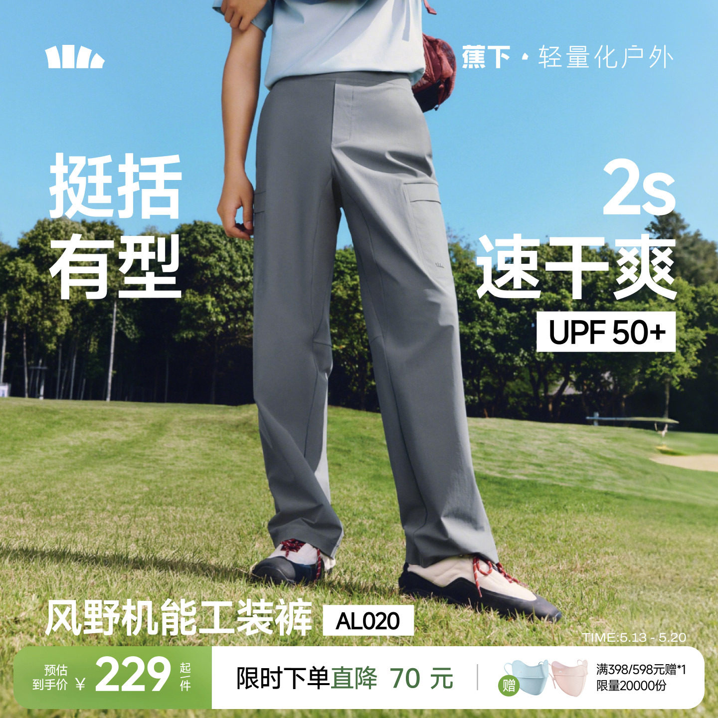 蕉下凉感直筒裤男款户外运动登山裤子防晒休闲裤降温工装冲锋长裤