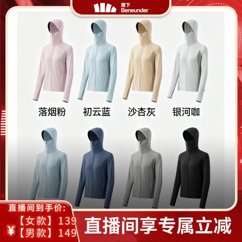 蕉下速干防晒衣男全网眼透气凉感