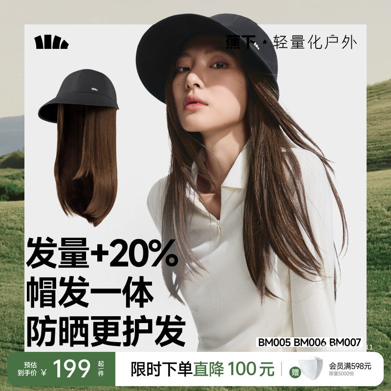 蕉下假发帽子一体防晒帽假发片鸭舌黑长直挑染粉色假发全头套女,美发护发/假发,日常整顶假发,淘宝优惠券,粉丝福利购,淘宝优惠卷