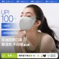 蕉下V脸防晒口罩立体防紫外线软骨支撑医美防护敏肌面罩冰丝脸罩