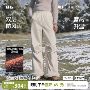 蕉下双层保暖万粒绒伞兵裤女款防风东北防寒保暖似羽绒工装棉裤子