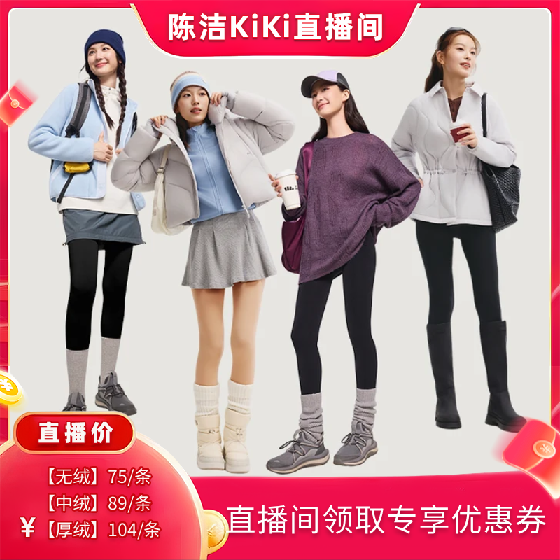 蕉下连裤袜光腿神器裤子女瘦腿袜