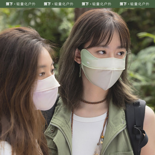 蕉下修容立体防晒口罩