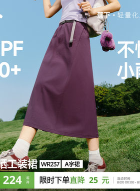 蕉下工装裙女2026新款速干裙降落伞裙户外休闲通勤伞裙a字半身裙